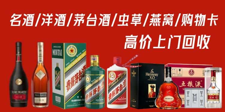 南沙区回收茅台酒