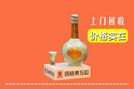 南沙区回收四特酒