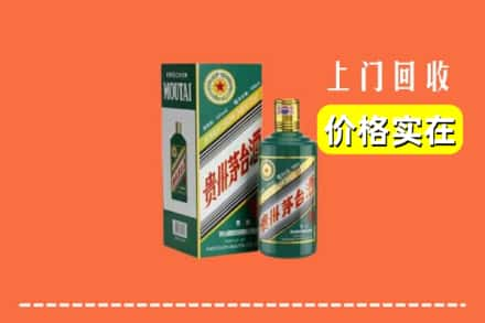 南沙区回收纪念茅台酒